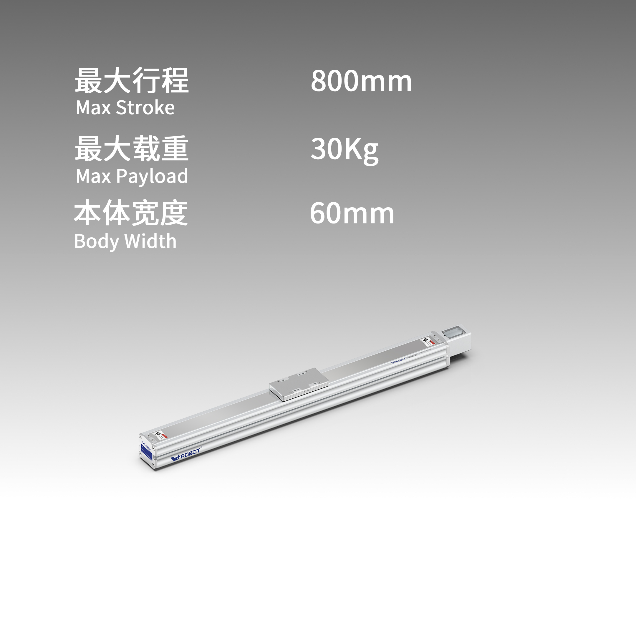 丝杆模块 VC6