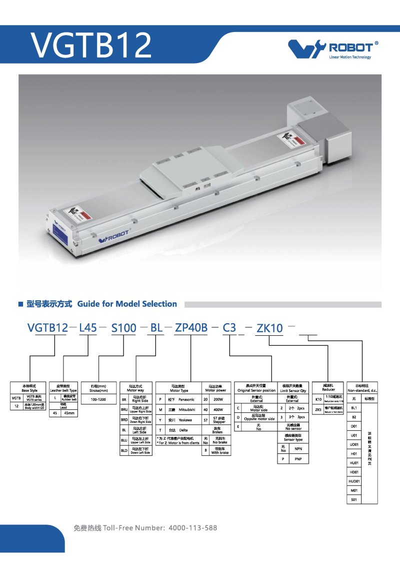 全密封-内嵌式皮带模组-VGTB12 图片66
