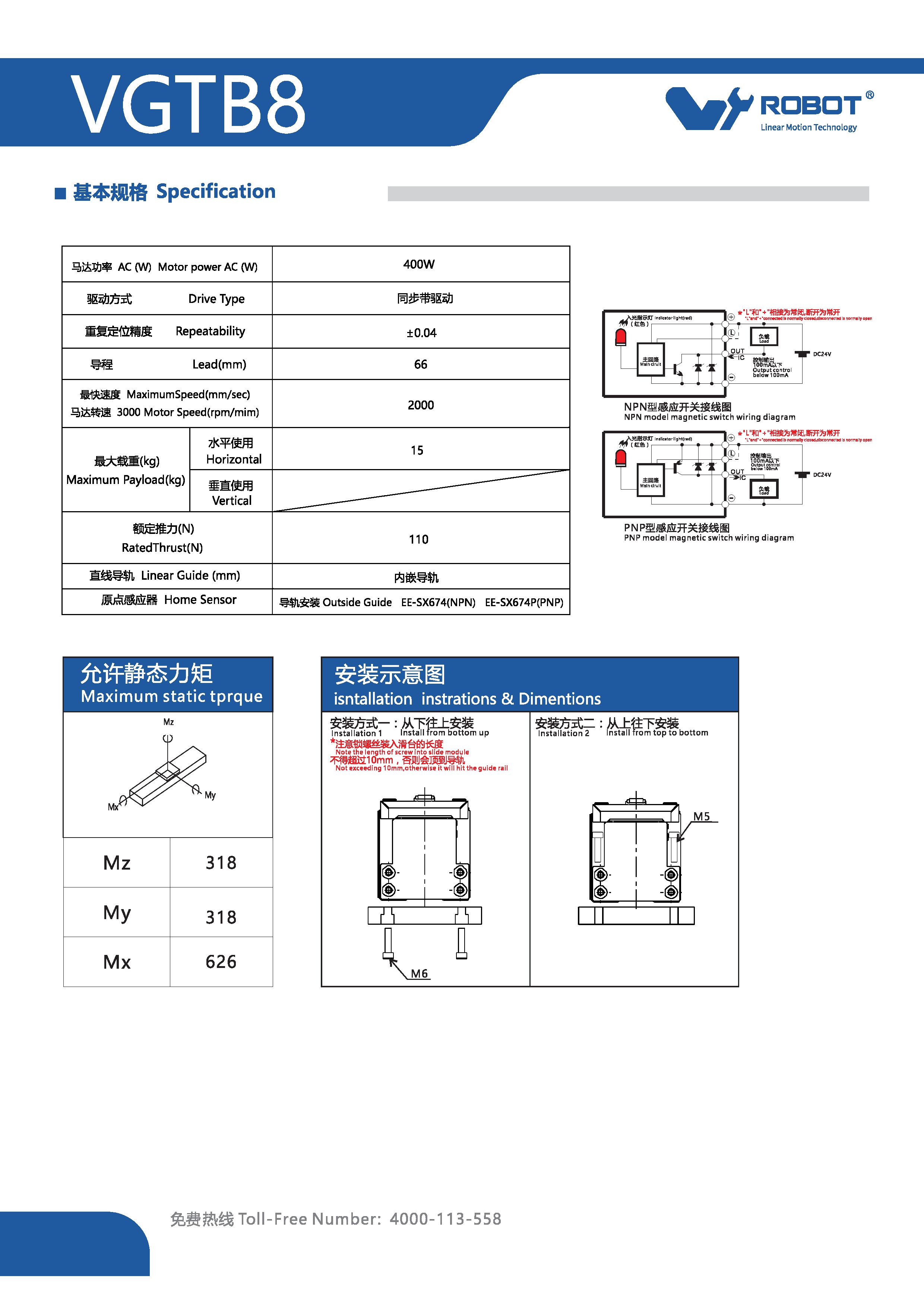 全密封-内嵌式皮带模组-VGTB8