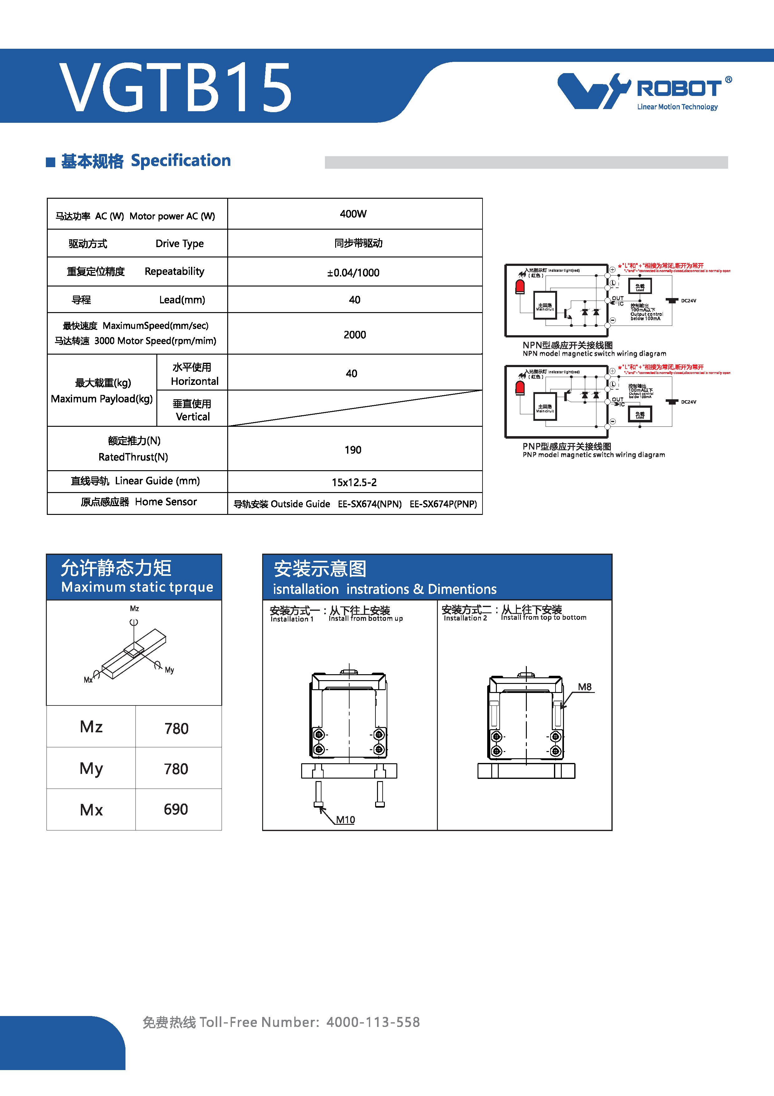 全密封-内嵌式皮带模组-VGTB15