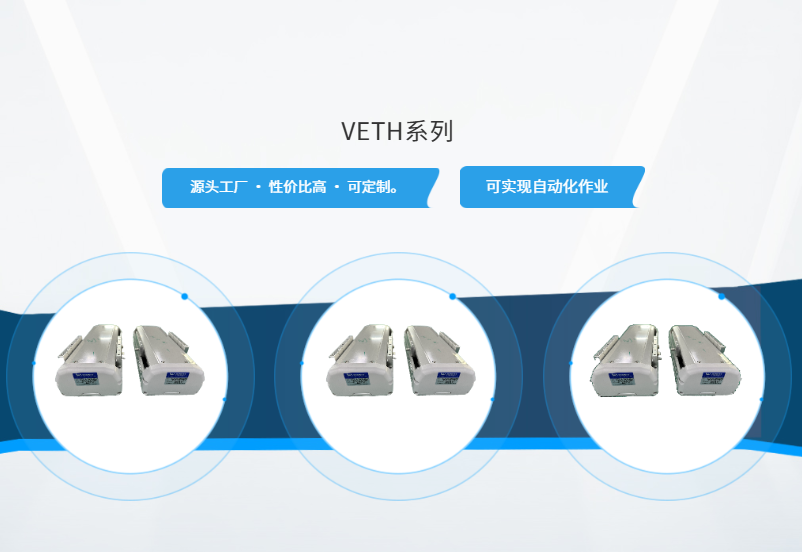 威洛博VETH系列：以精度与力量重塑自动化的边界