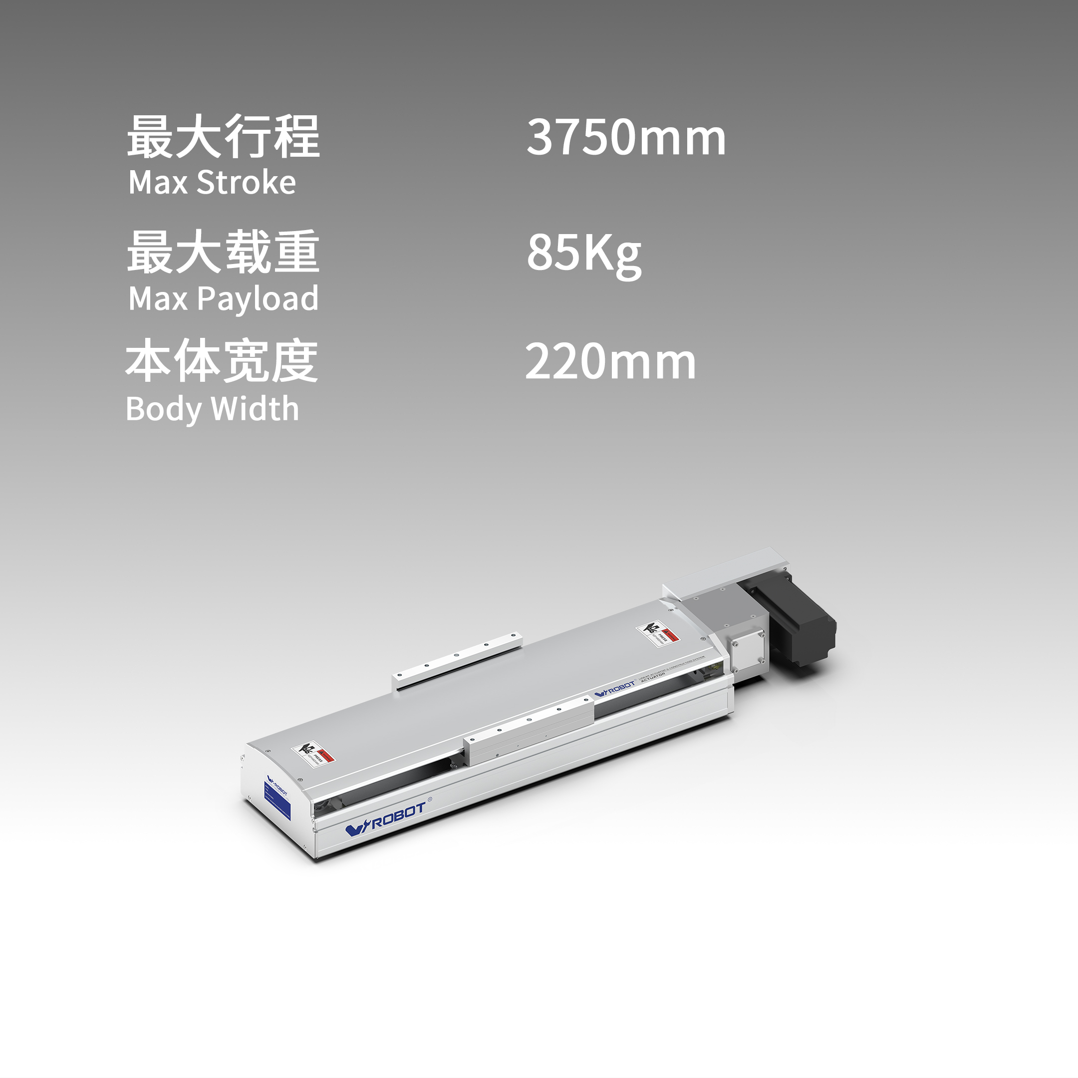 半密封-皮带模组 VETB22