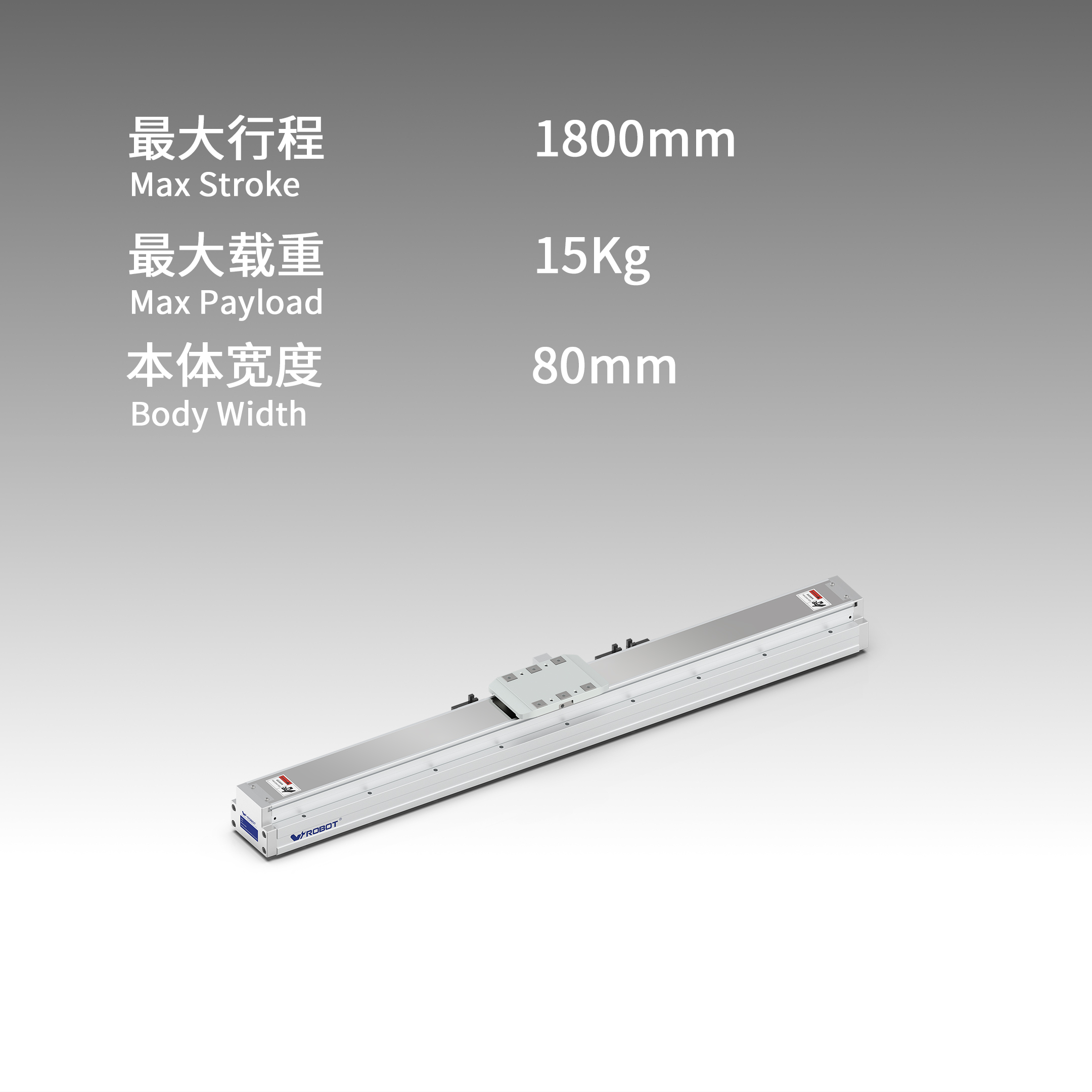 直线电机模块 VGL8