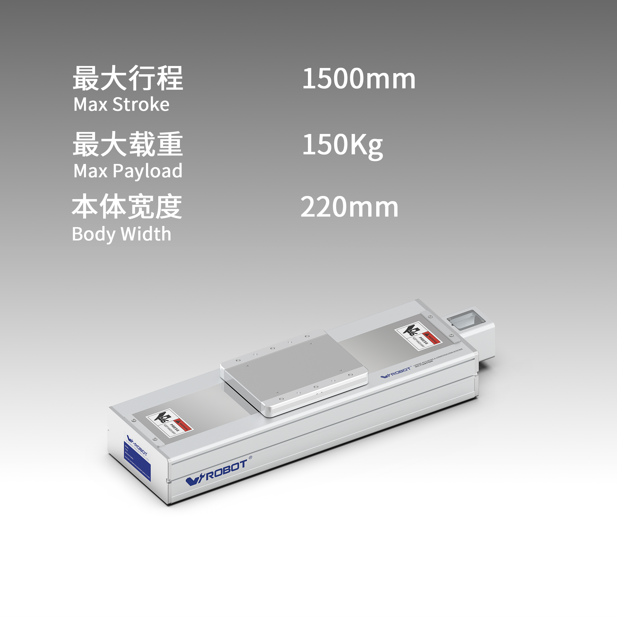 丝杆模块 VC22