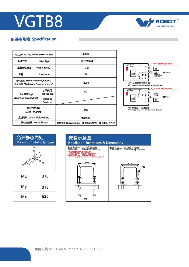全密封-内嵌式皮带模组-VGTB8 图片66