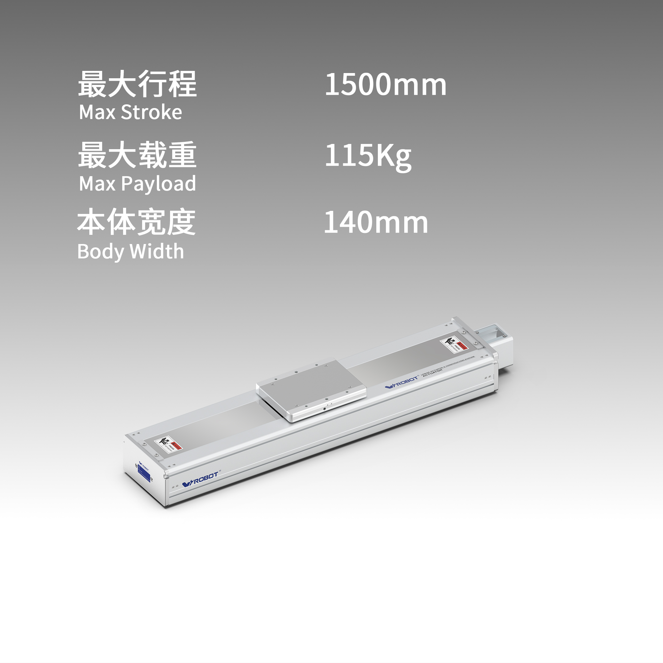 丝杆模块 VC14