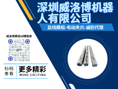 直线模组里的“行程、负载、速度、精度”到底是什么意思？