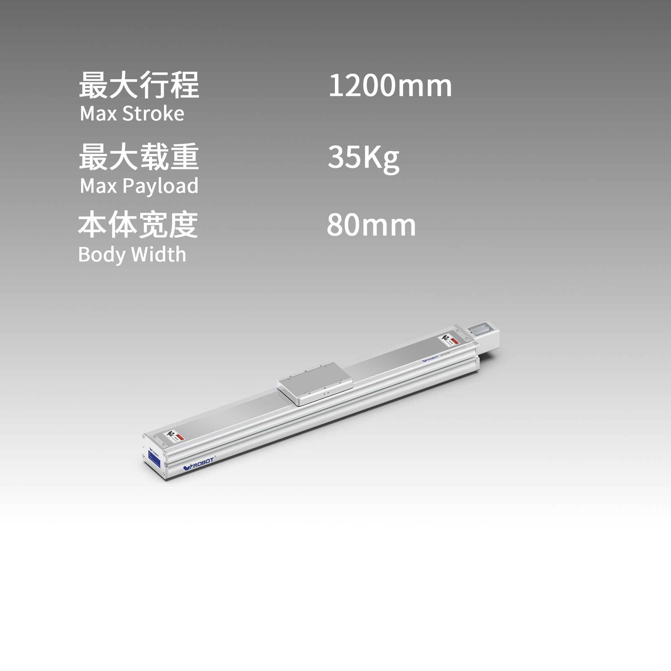 丝杆模块 VC8