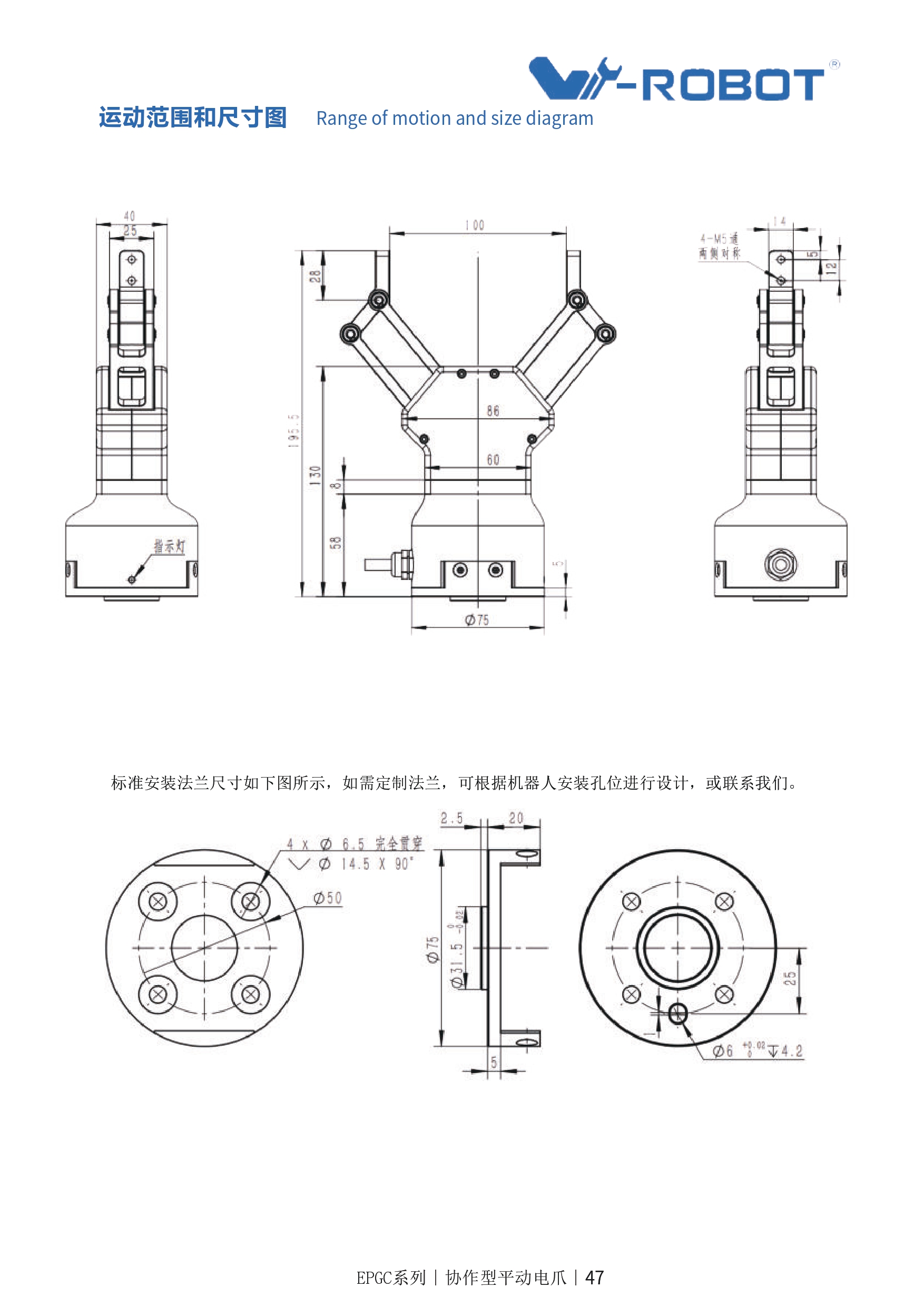 EPG2-100-50-威洛博