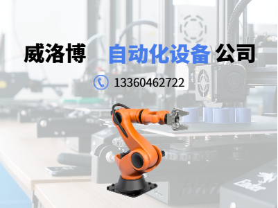 为什么选择威洛博夹爪？——面向智能工厂的十大理由与详解