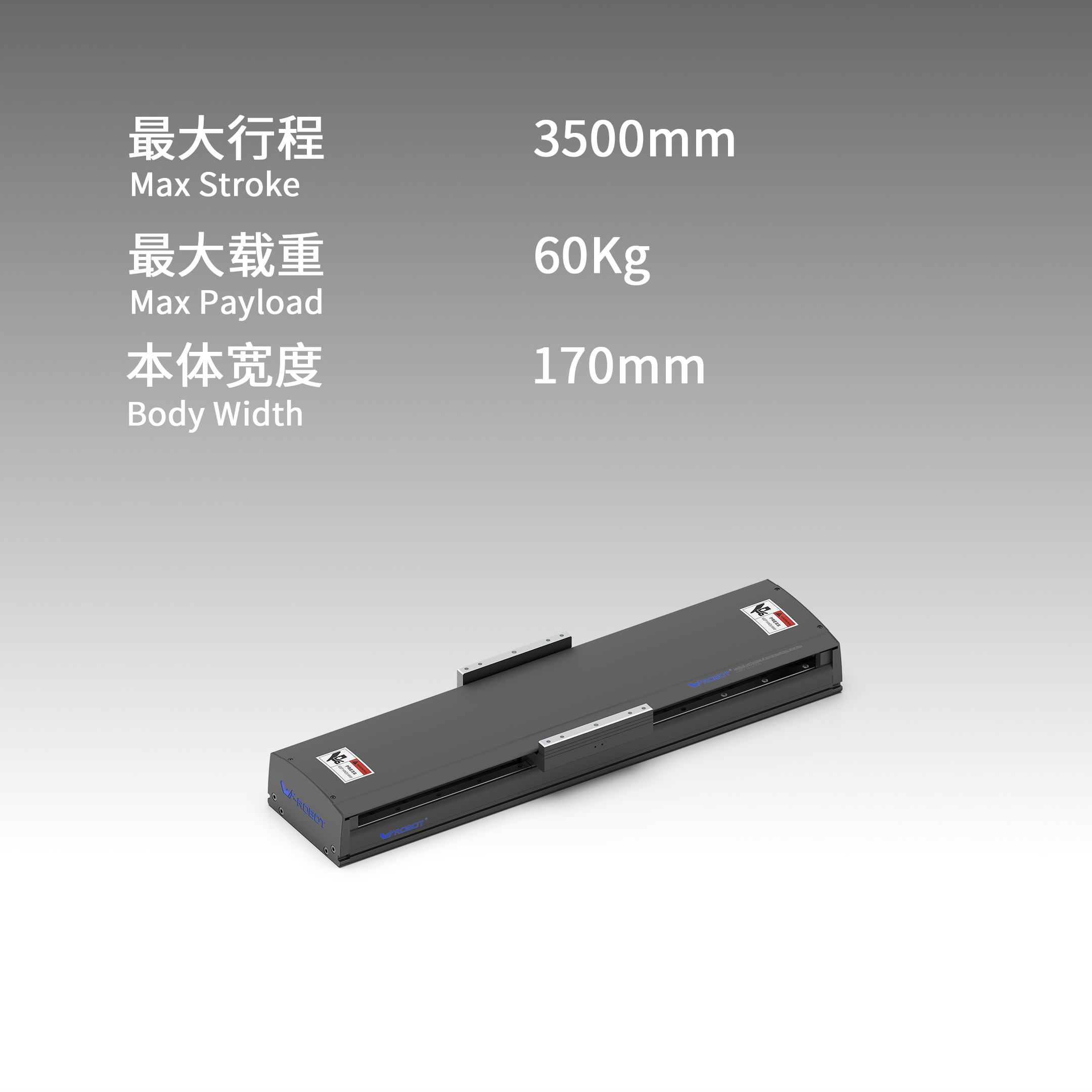 直线电机模块 VL17