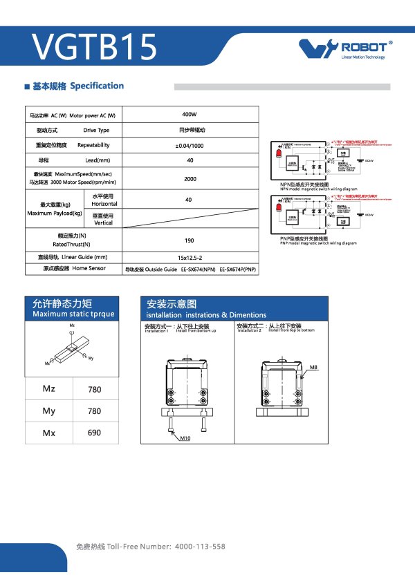 全密封-内嵌式皮带模组-VGTB15