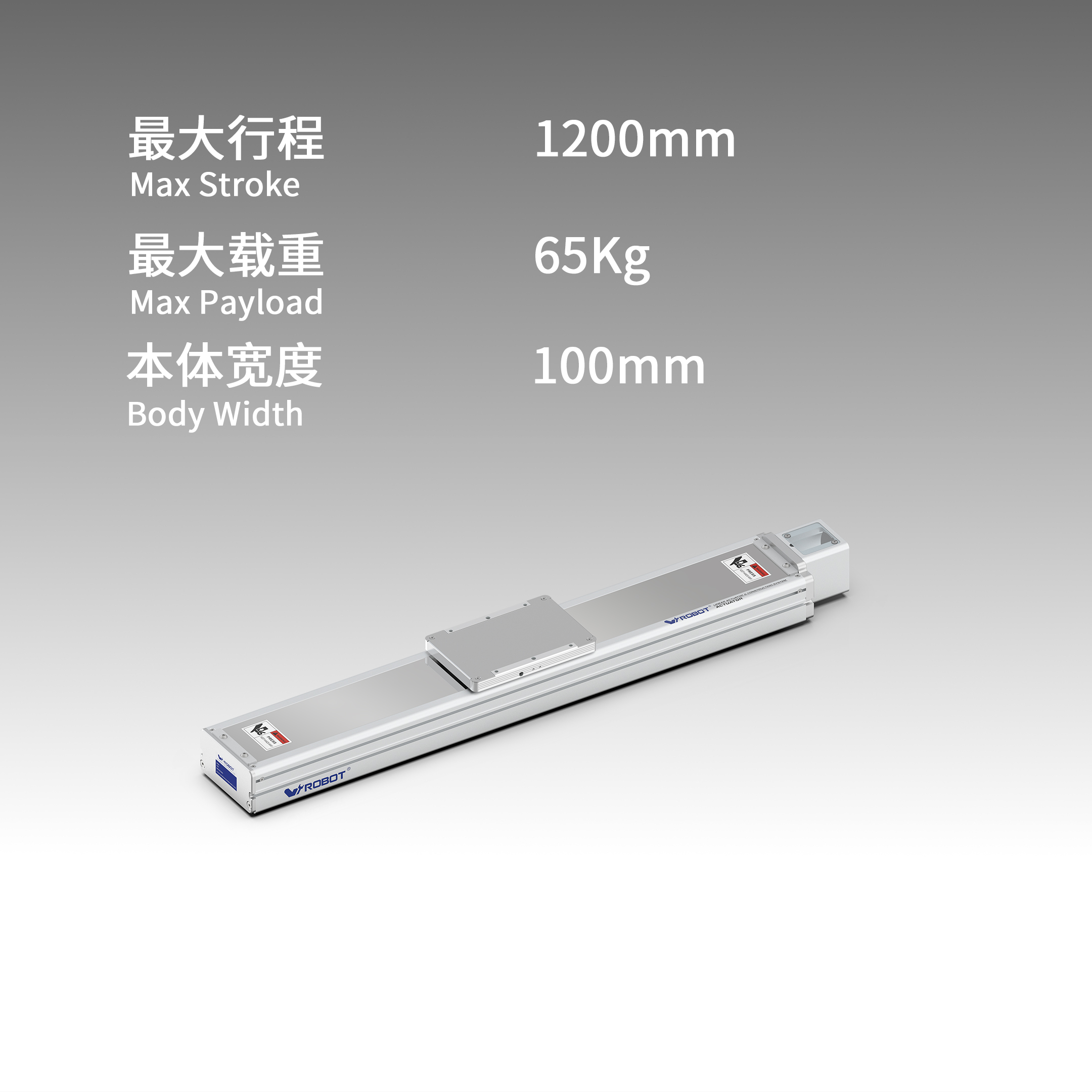 丝杆模块 VC10