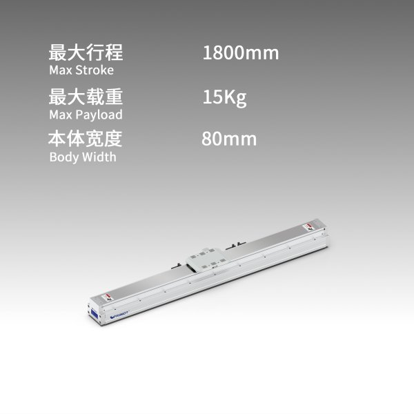 直线电机模块 VGL8