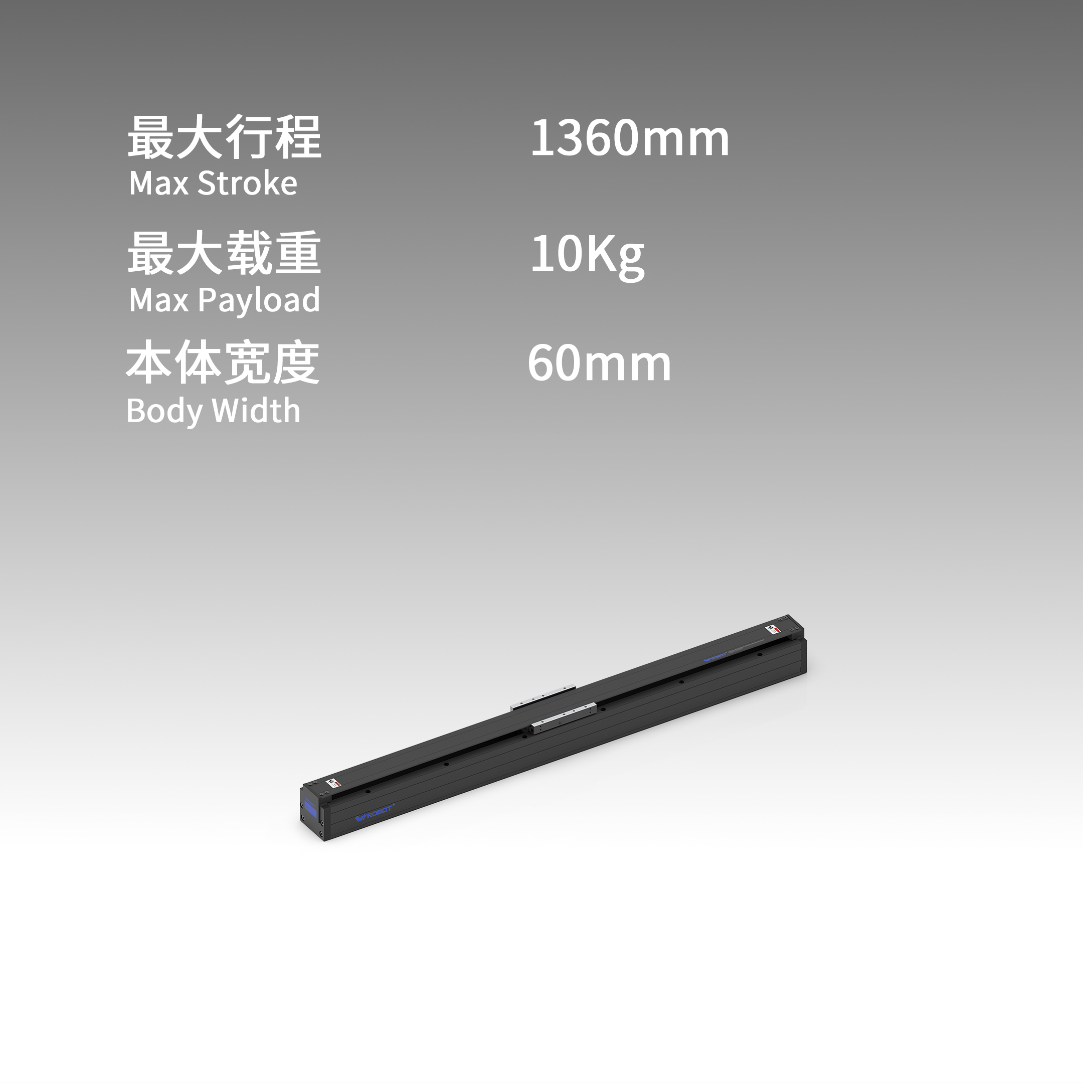 直线电机模块 VL6